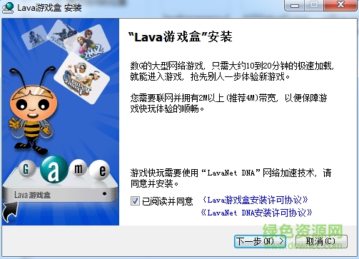lava游戏盒