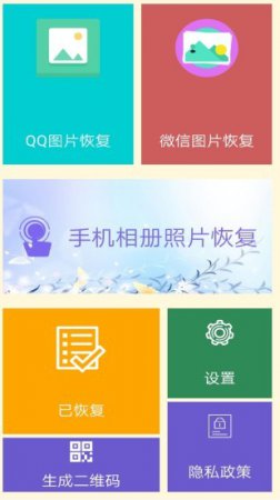 照片恢复时光app