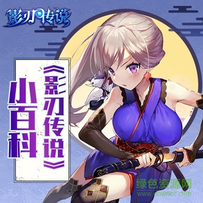 影刃传说超v版游戏下载