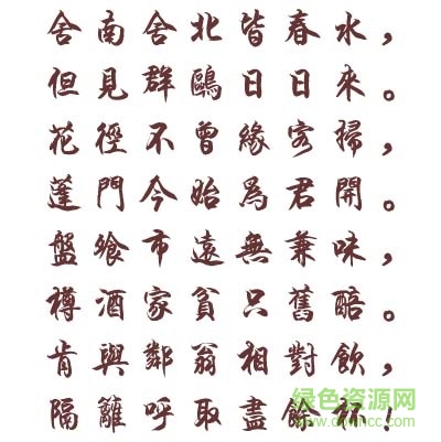 汉仪雪君体繁下载