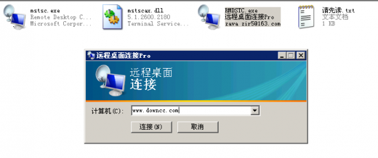 3389超出终端强制登录器