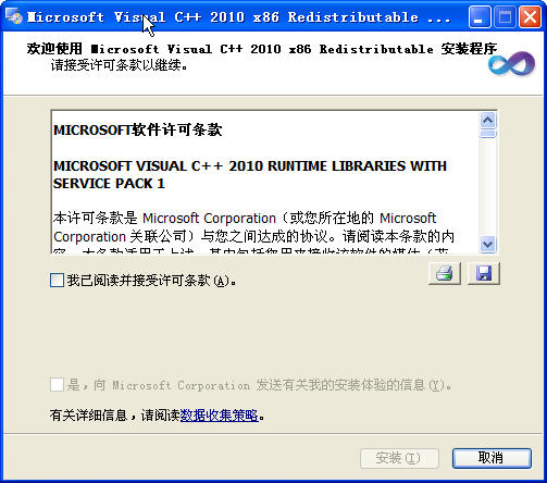 vc2010运行库64位版