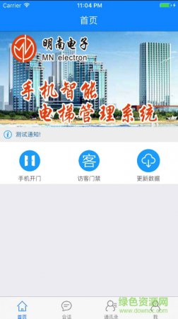 荟邻社区手机版