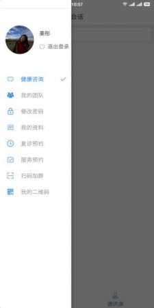 佳医东城医生版app下载-佳医东城医生端下载v2.5.1 安卓版-第1张图片