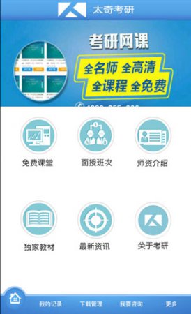 奇考苹果版