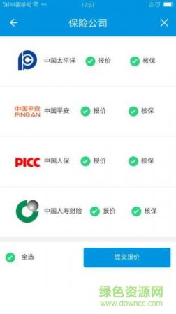 沃云保app下载