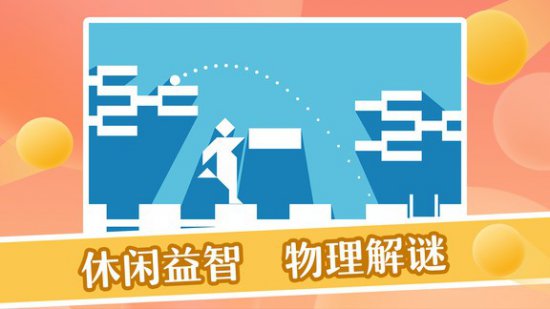 起球儿安卓版