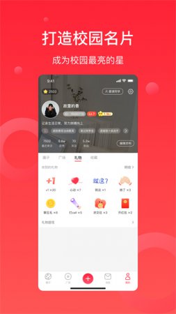InSchool软件下载-InSchool最新版下载v3.3.0 安卓版-第1张图片