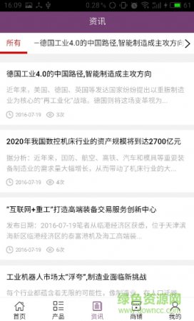 中国外协加工网手机版