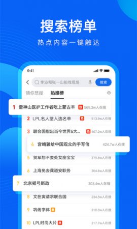 qq浏览器黑莓版