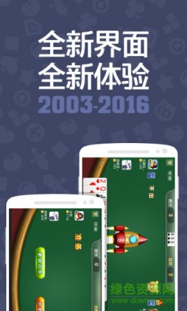qq斗地主手机版官方下载