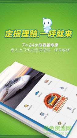 京铁车管家app