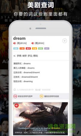 人人词典修改版app