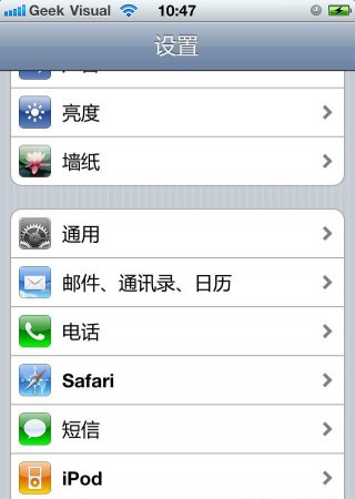 iphone微软雅黑字体下载-iPhone 4微软雅黑美化字体下载-第1张图片