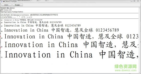 楷体gb2312字体官方下载-楷体gb2312字体下载-支持win7/xp-第1张图片