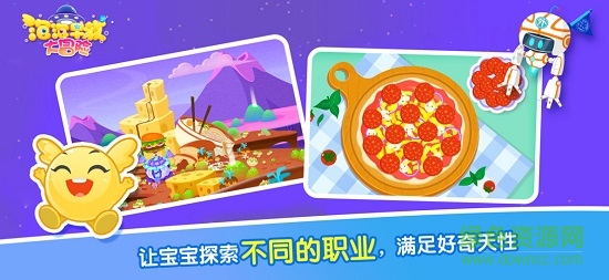 泡泡早教大冒险app下载-泡泡早教大冒险最新版下载v2.4.1 安卓版-第1张图片