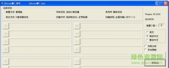 安国AU6983量产工具