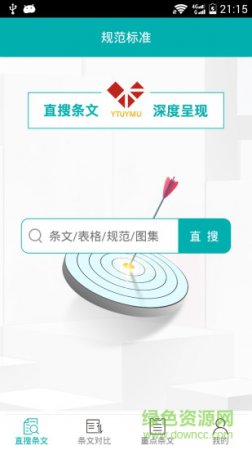 不土不木规范app