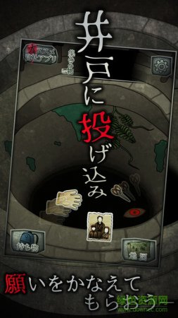 音无的水井汉化版