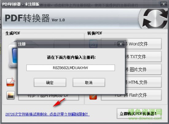 pdf转换器免费版/