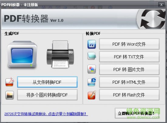 pdf转换器/