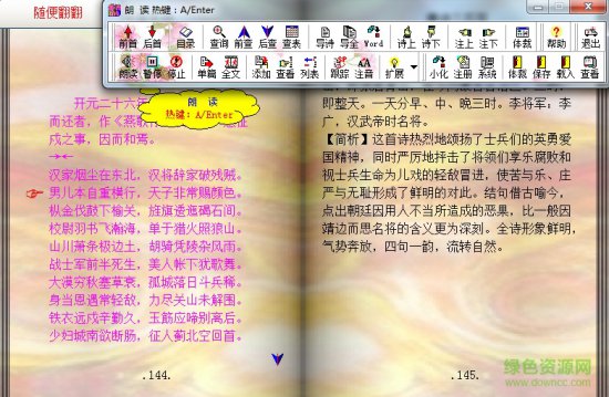 幼少儿唐诗三百首朗读版