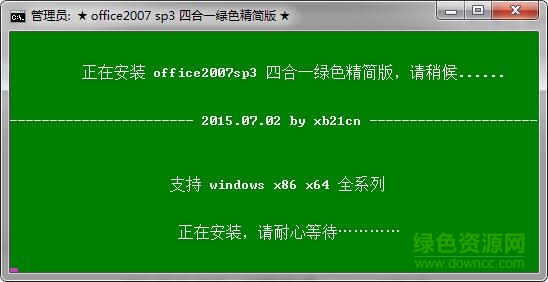 word2007官方下载 免费完整版-microsoft office word2007电脑版下载-第6张图片