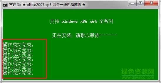 word2007官方下载 免费完整版-microsoft office word2007电脑版下载-第7张图片