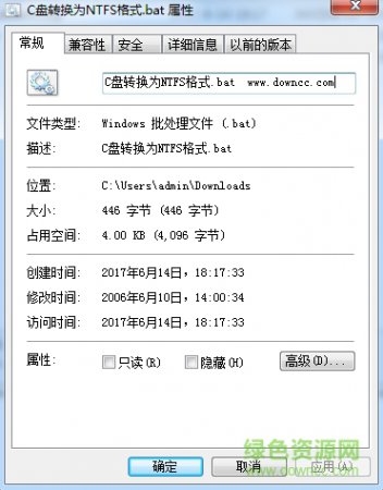c盘转换为ntfs格式工具