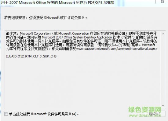 word转换成pdf转换软件