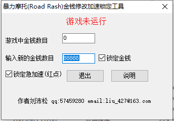 暴力摩托2002中文版下载-暴力摩托2002硬盘版下载单机版-第2张图片