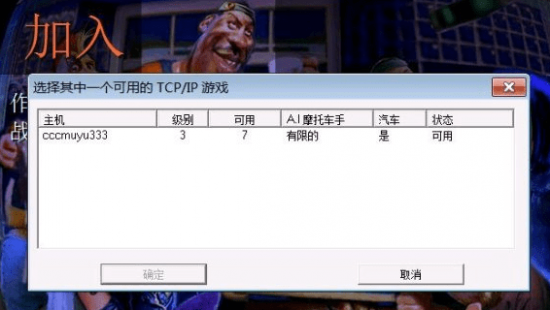 暴力摩托2002中文版下载-暴力摩托2002硬盘版下载单机版-第10张图片