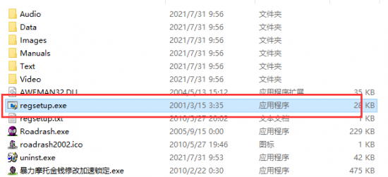 暴力摩托2002中文版下载-暴力摩托2002硬盘版下载单机版-第6张图片