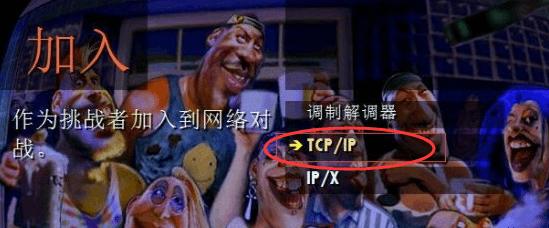 暴力摩托2002中文版下载-暴力摩托2002硬盘版下载单机版-第9张图片