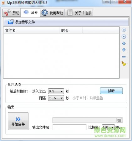 mp3铃声剪切大师免费下载