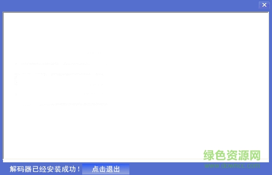 dvd解码器
