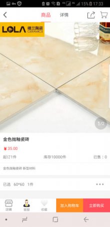 京威商城app