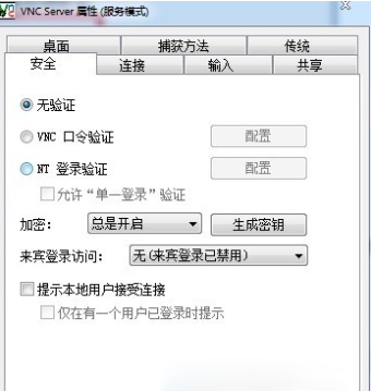 vnc viewer中文版下载-vnc远程桌面客户端(vnc viewer)下载v6.21.406 官方最新版-第3张图片