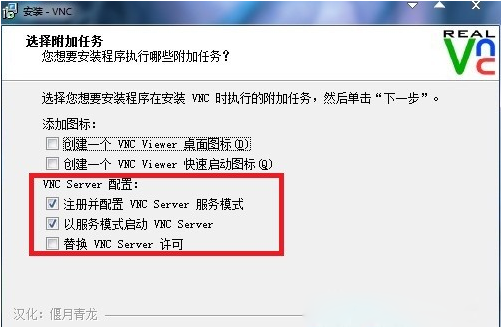vnc viewer中文版下载-vnc远程桌面客户端(vnc viewer)下载v6.21.406 官方最新版-第2张图片