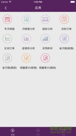 掌上烟草app