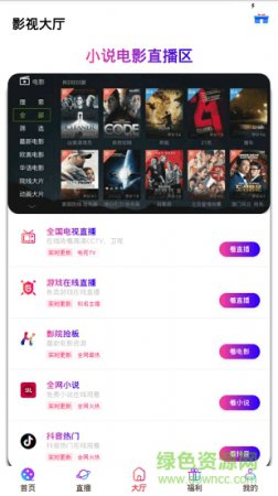 尚粤影视下载