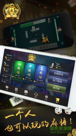 敲麻圈手机版