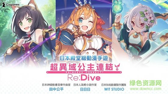 公主连结mumu版本