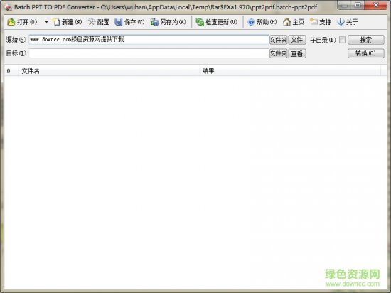 ppt批量转换pdf软件