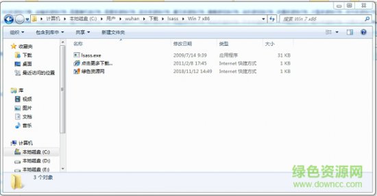 lsass.exe文件免费下载