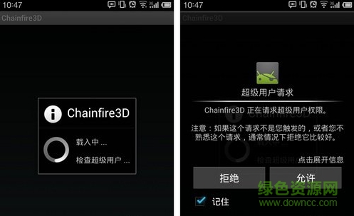Chainfire3D