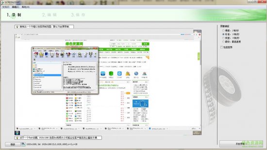 screen2swf