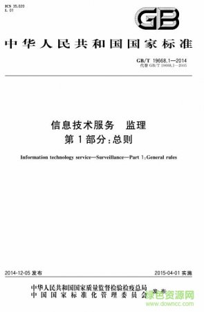 gb/t19668-2014 pdf