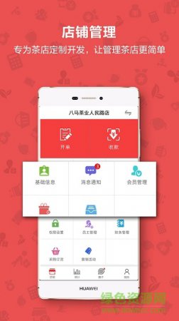 茶到店app下载