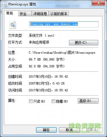 rtenicxp.sys文件下载